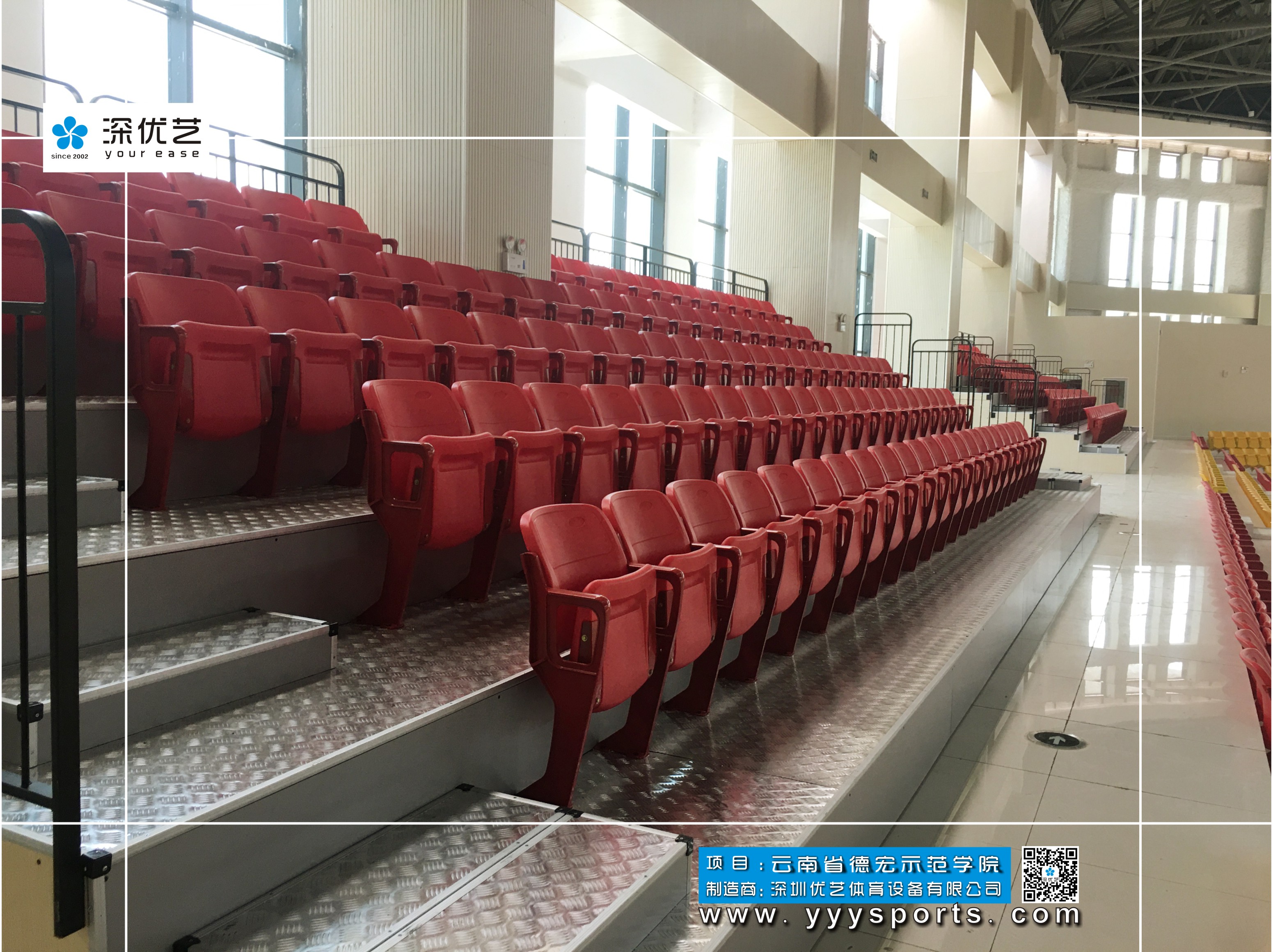 云南德宏師范高等專科學(xué)校體育館伸縮看臺座椅